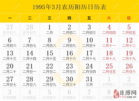 1995年3月18日|1995年3月18日｜計算サイ